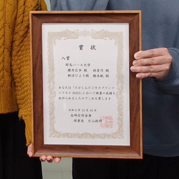 「たかしんビジネスコンテスト」入賞！