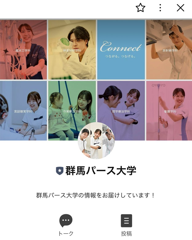 LINE