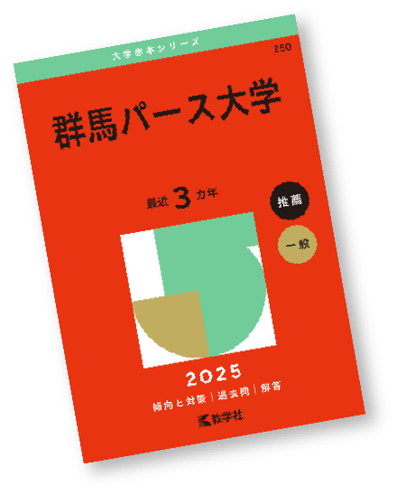 赤本